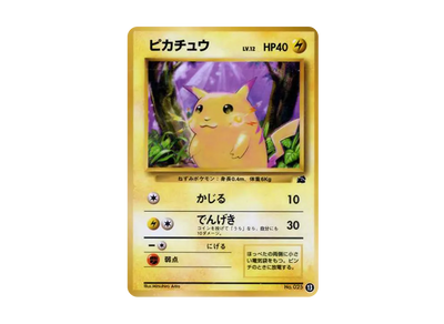 ポケモンカード